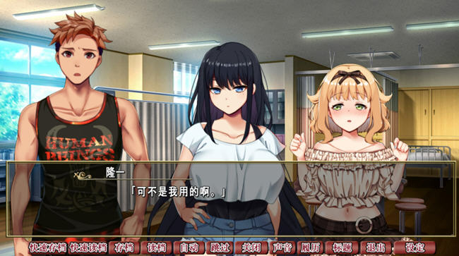 背德的四重奏 ver1.02 官方中文版 ADV游戏+全CG存档+全CV 1.4G