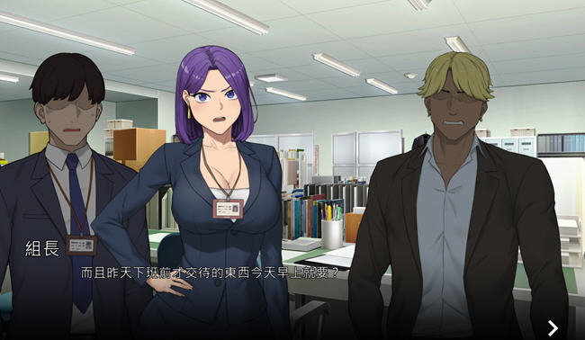 NTR办公室 V0504 官方中文不冰版 SLG游戏 600M