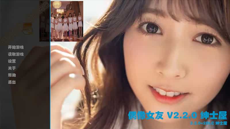 偶像女友 V2.2.0+全DLC /Idol Girlfriend 【神作/真人/完结/原生】【真人/官中/全动态/全CV/完结/原生/免steam】PC游戏