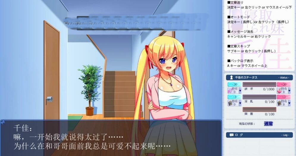 [电脑] 【PC/2D/SLG/汉化】妹妹千佳~傲娇妹妹在自己不知情被推~AI汉化版【800M】