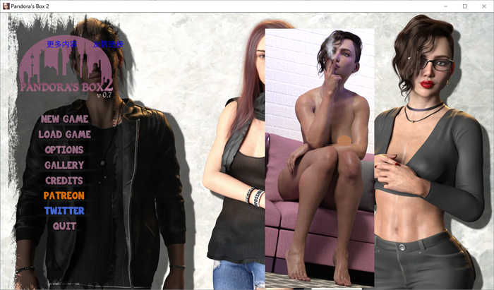 潘多拉的魔盒2  v0.26汉化版[欧美SLG]PC+安卓