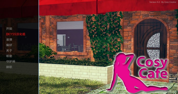 舒适咖啡厅 Cosy Cafe v0.9 汉化版【亚洲SLG/动态】PC+安卓
