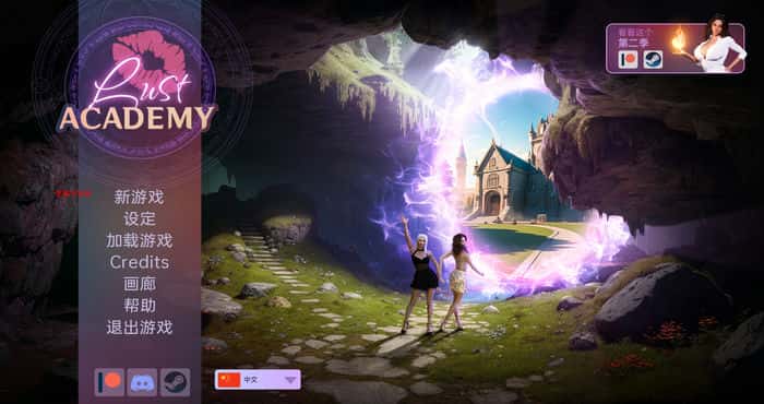 魔法学院 欲望学院 Lust Academy S3 v3.9.1d中文版[欧美SLG/动态] PC+安卓