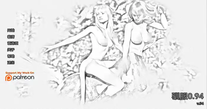 调教日记/小子的驯服 v1汉化版[欧美SLG]PC+安卓