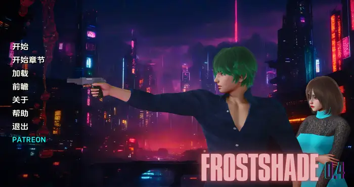 霜荫 霜影 Frostshade v0.4汉化版 [国风SLG/汉化/动态]PC+安卓