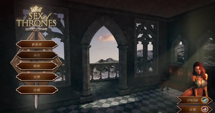 权力的幸爱 序幕 Sex of Thrones Prologue 官方中文步兵版 [欧美SLG/中文/动态] PC游戏