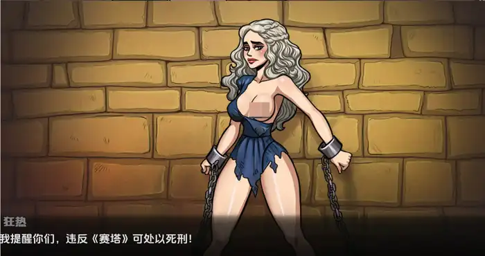 姬女游戏 Game of Whores 汉化版 【欧美SLG/2D/汉化/动态】PC+安卓