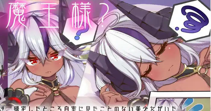 Demoйesty∇-魔王様と过ごす日々- Ver24.05.08o机翻汉化版【SLG/机翻/新作】PC游戏