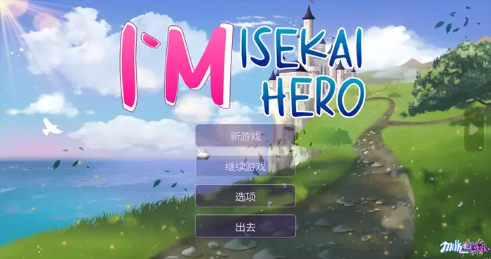 I`m Isekai Heropknu v1.10官方中文【PUZ游戏/无马】PC游戏