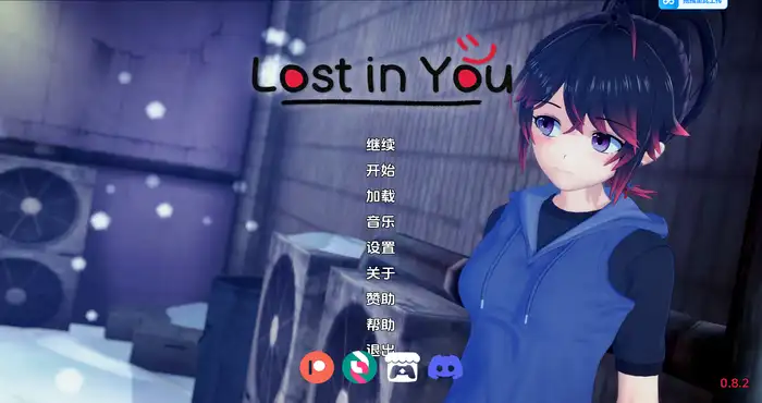 迷失在你心中 Lost in You v0.8.2汉化版【欧美SLG/汉化/动态】PC+安卓