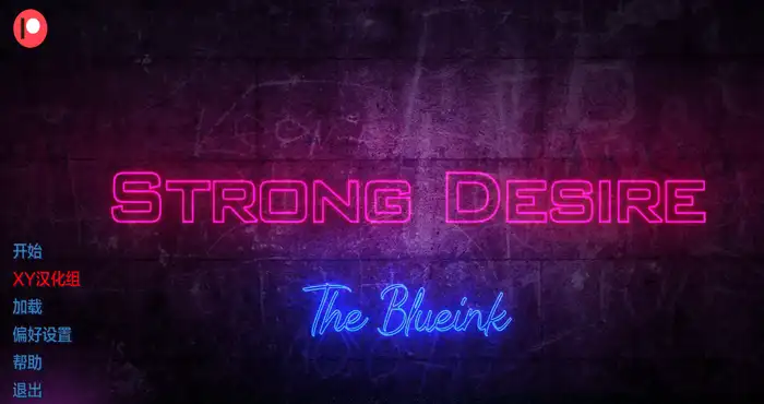 强烈的欲望 Strong Desire v0.5.1.1汉化版【精品SLG/汉化/动态】PC+安卓