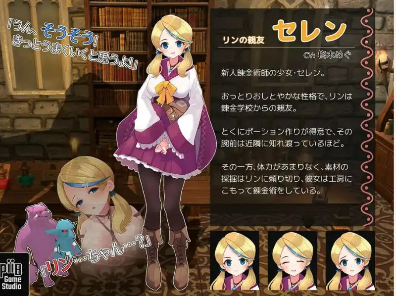 [ACT官中]爆裂少女 闇の錬金術と絆の炎[660M]