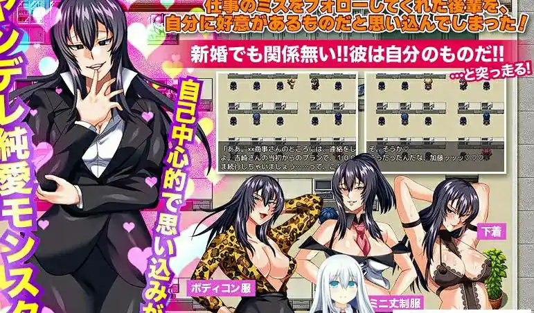 [RPG机翻]狂愛モンスター 私はただ一途な女なだ[540M][BD]