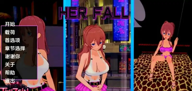 [双端] 【SD/3D/SLG/汉化】她的堕落 V0.9.0 双端汉化版【1.9G】