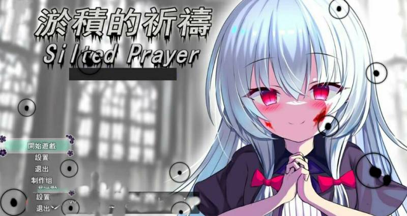 [电脑] 【PC/2D/RPG/中文】淤积的祈祷 Silted Prayer STEAM官方中文版+DLC【1.8G】