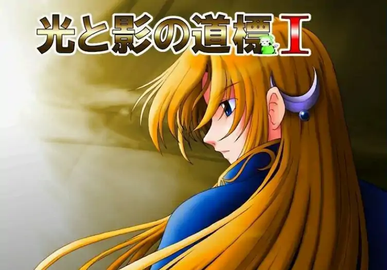 [电脑] 【PC/2D/ADV/汉化】光と影の道標ⅠⅡⅢ AI汉化合集版【1.6G】