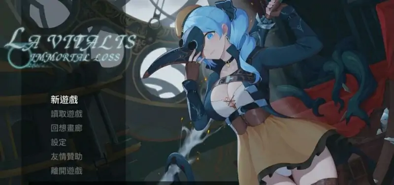 [电脑] 【PC/2D/ACT/中文】永恒的欠损 La Vitalis V0.03 STEAM官方中文版【1.4G】