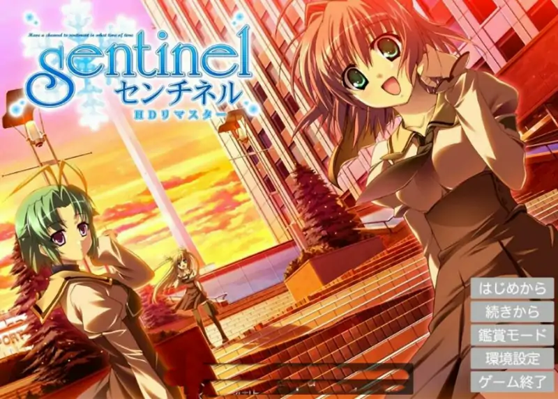 [电脑] 【PC/2D/GAL/汉化】哨兵 AI汉化HD重制版+存档【3.3G】