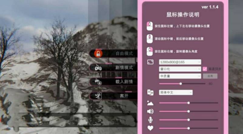 [电脑] [SLG/汉化] 爱情挑战 雪山别墅与三个妹子的假期-V1.20-官方中文步兵版 [2.58G]