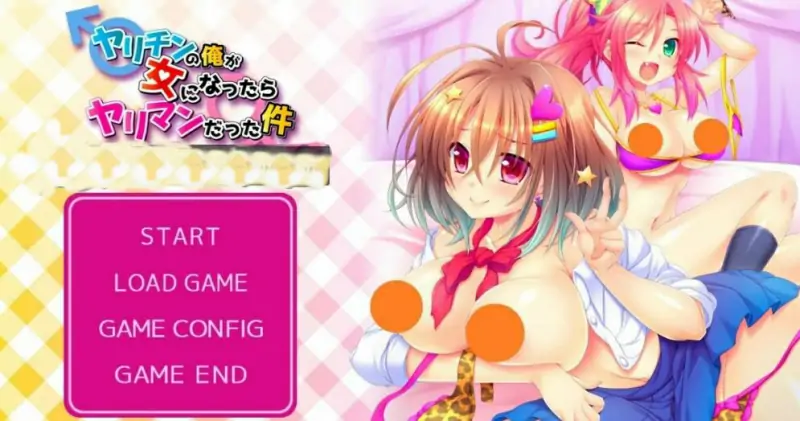 [双端] 【SD/2D/ADV/汉化】不良的我变成女人后成碧池这件事 双端AI汉化+存档【1.6G】