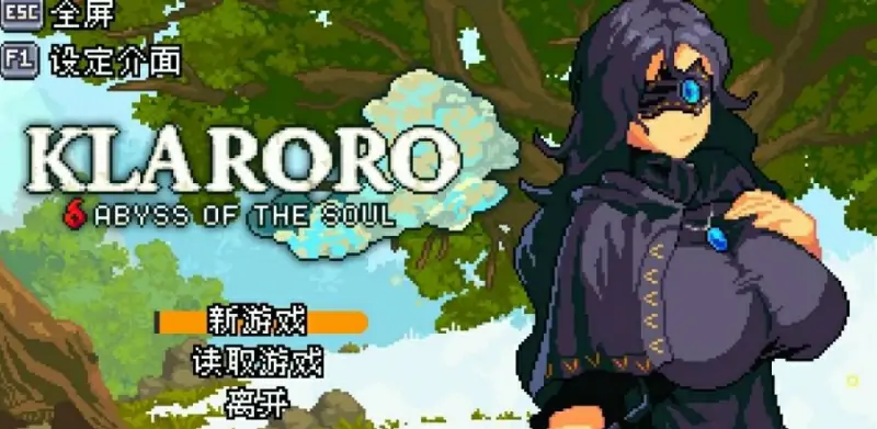 [电脑] 【PC/2D/日式ACT/中文/像素】克拉罗罗-深渊之魂 STEAM官方中文版【130M】