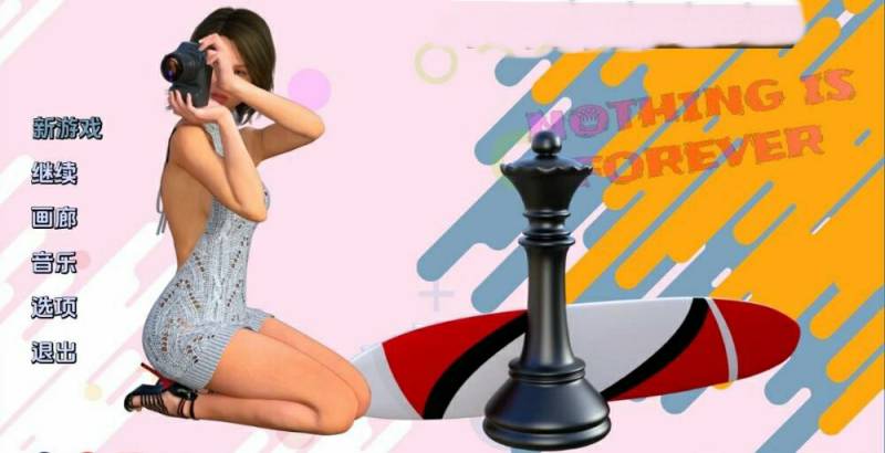 [双端] 【SD/3D/SLG/汉化】没有什么是永恒的 Nothing Is Forever V0.7.3 双端汉化版【2.2G】