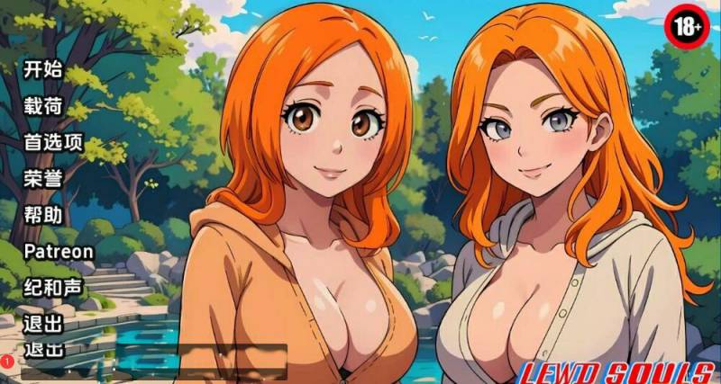 [双端] 【SD/3D/死神同人SLG/汉化】猥亵的灵魂 Lewd Souls V1.3 双端汉化版【1.8G】