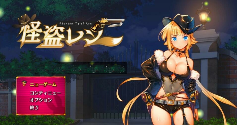 [电脑] 【PC/2D/RPG/汉化】怪盗莲 怪盗レン V1.0.2 AI汉化版【3G】