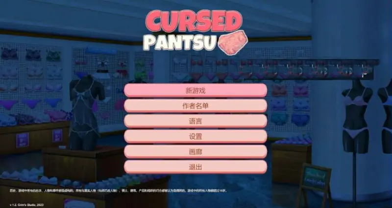 [电脑] 【PC/2D/ACT/中文】被诅咒的胖次 V1.2 DL官方中文版【2.1G】