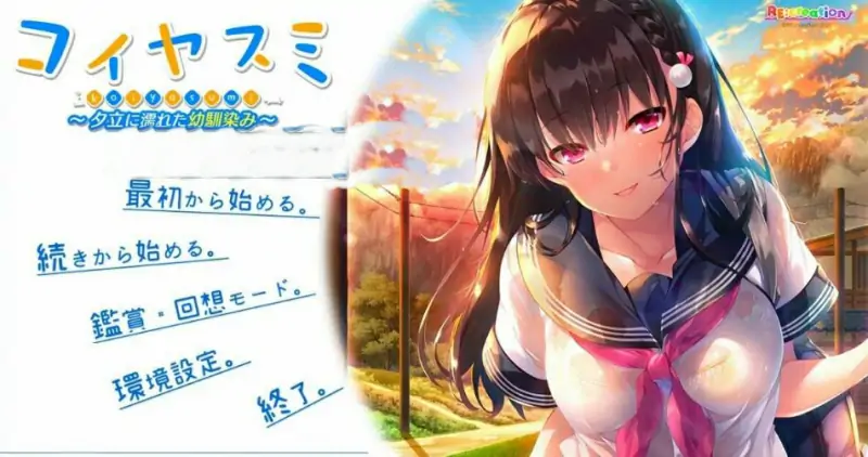 [电脑] 【PC/2D/ADV/汉化】被雷阵雨淋湿的青梅竹马~ AI汉化版【770M】