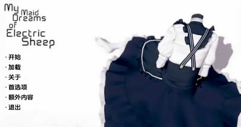 [双端] 【SD/3D/SLG/汉化】我的女仆梦-电羊 V0.5.12 双端汉化版【2.8G】