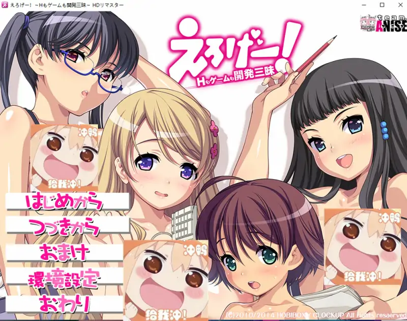 涩晴游戏！H和游戏都要开发-HD重制版 AI汉化版+存档 新汉化