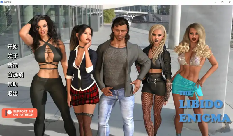 欲望之谜Ch.3 云翻汉化版[PC+安卓] 6月更新