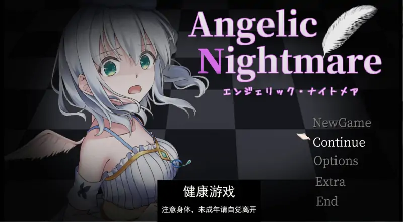 【RPG战斗H3月新作】天使的噩梦 Angelic Nightmare 云翻汉化版★战斗H[PC3.5G]