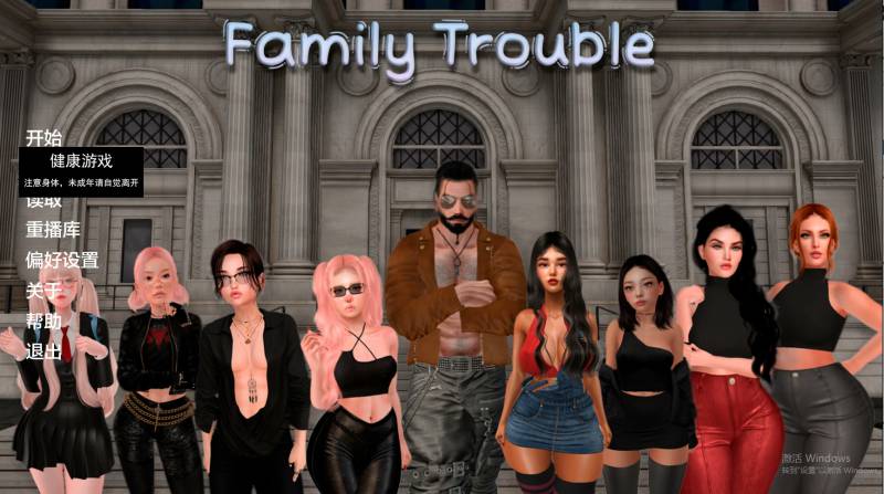 【欧美SLGAIGPT汉化3D】家庭纷争Family Trouble [v0.9.6] 【PC+安卓3.3G】
