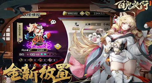 妖谈百鬼夜行 ver2.3.3D 官方中文版整合DLC 策略塔防游戏 1.6G