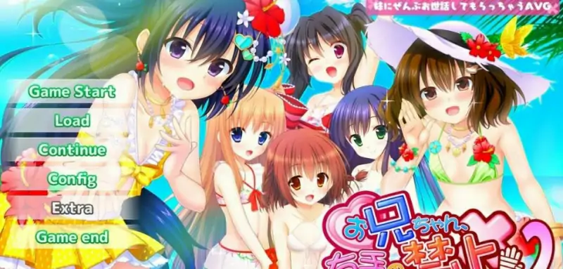 [电脑] 【PC/2D/ADV/汉化】哥哥,禁止使用右手!1+2 精翻汉化版【4G】