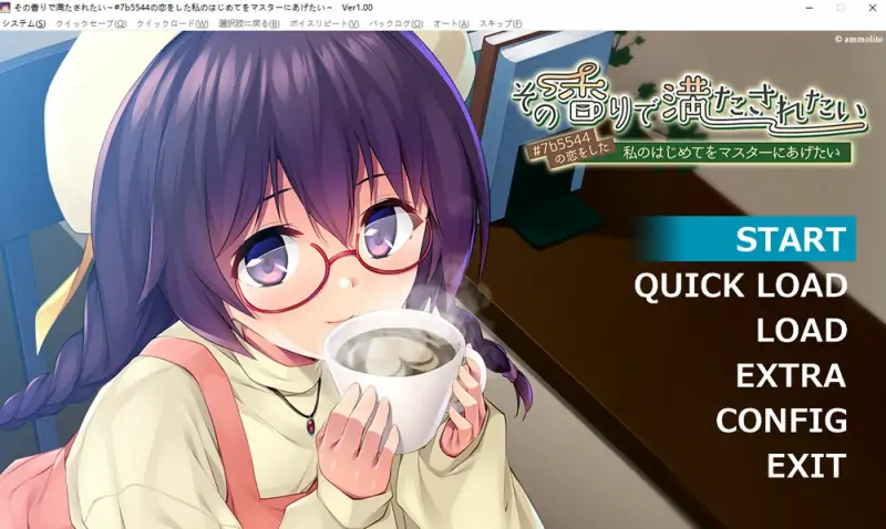 我想要被那香气包围 AI汉化版+全CG存档★全CV 新汉化