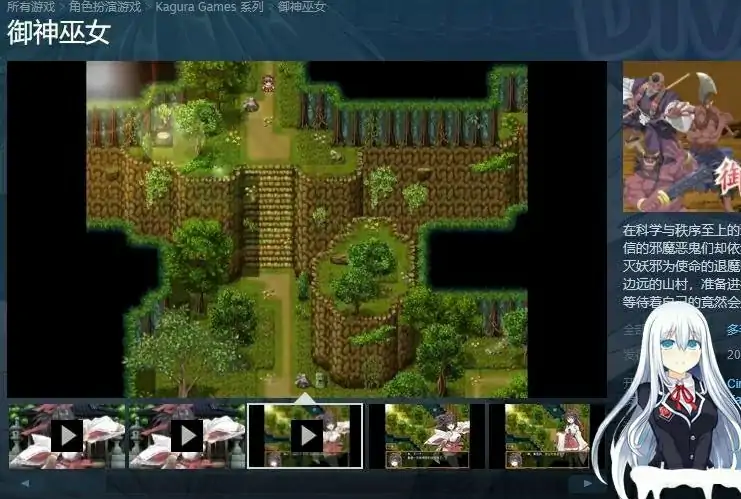 [精品RPG中文]御神巫女：本篇+IF外传 Ver3.06 官方中文步兵版+存档[大更新][2G]