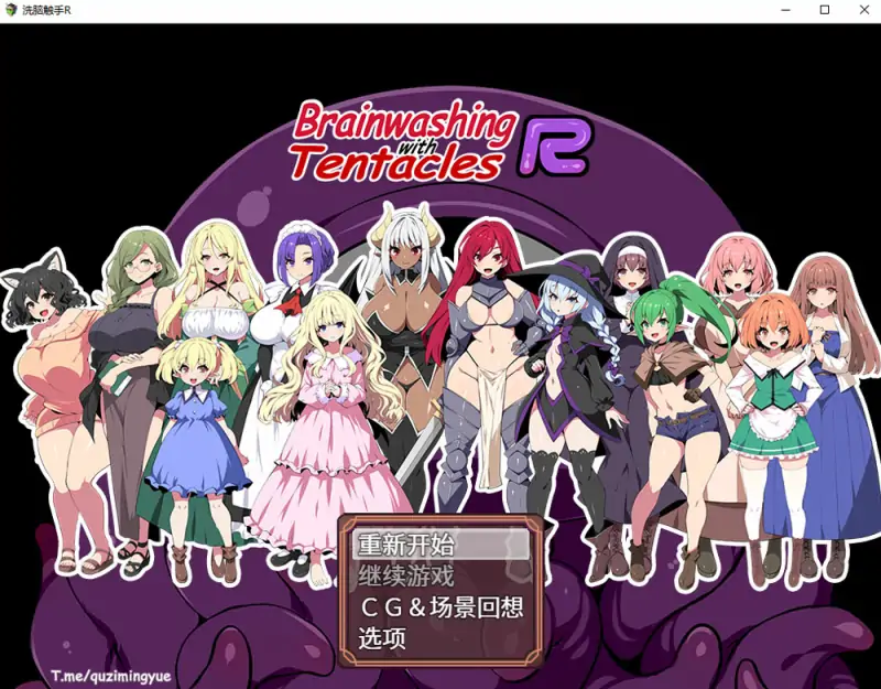 【PC+安卓JOI】洗脑触手R：重置版 STEAM官方中文无修版★动态CG 5月新作