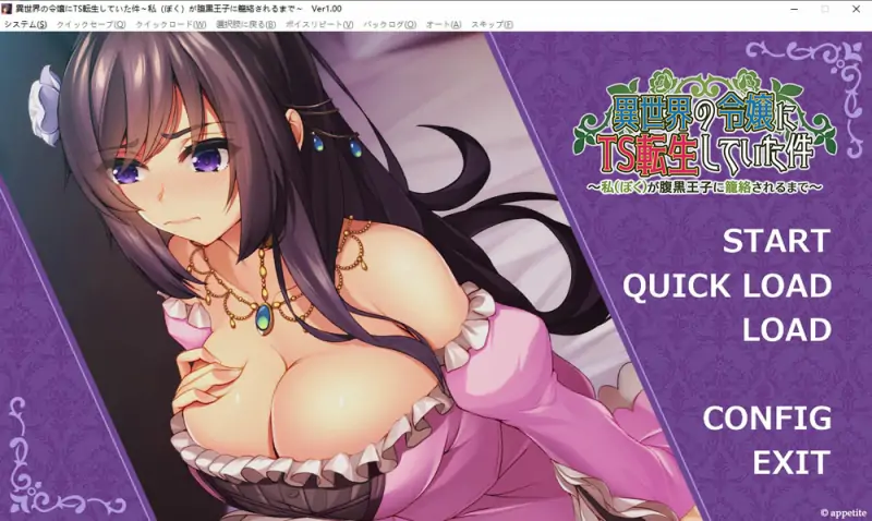 转生为异世界TS大小姐这件事 AI汉化版+全CG存档★全CV 新汉化