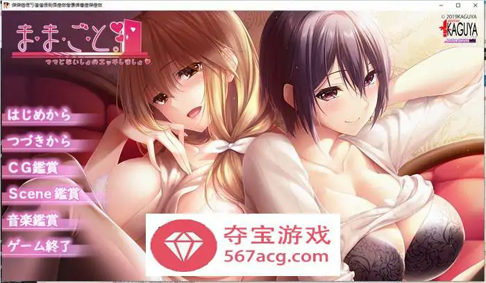 【拔作ADV汉化】和妈妈来一场秘而不宣的性爱吧 精翻汉化版+全CG存档【新汉化CV4G】