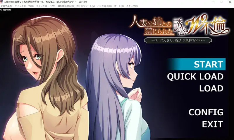 [PC+安卓KR]人妻姐姐的禁忌W外遇 AI汉化版+全CG存档★全CV 新汉化