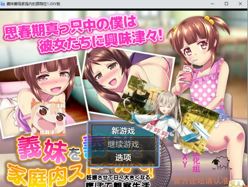 义妹!义母!家庭内的CHI汉 AI汉化版[PC+安卓] 新汉化（礼包码: 782241）