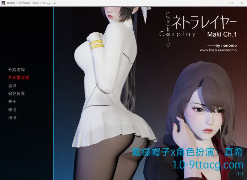 戴绿帽子x角色扮演：真希 CH1 AI汉化版[PC+安卓] 5月新作