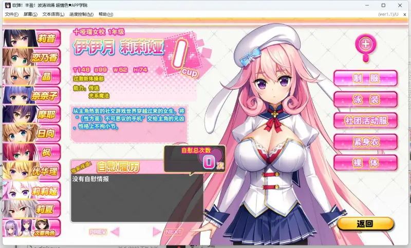 吹弹！丰盈！波涛汹涌 超情色APP学院v1.1[官中步兵][PC][Milkfactory]