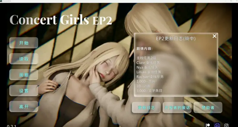 【国风SLG】闪耀星路 [v0.2.1] 【更新无码动态后宫CVPC+安卓 】