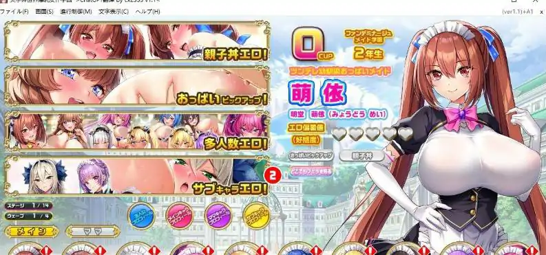 【神拔作汉化全动态】炎孕：异世界女仆学园+DLC1.1 V2AI汉化版+存档 24年3月新汉化【新汉化10G】