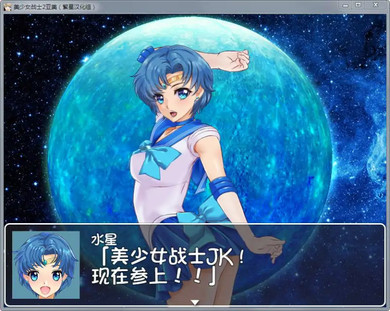 [RPG汉化动态] 美少女战士JK2：亚美酱的潮炊 PC+安卓汉化版 [2G]