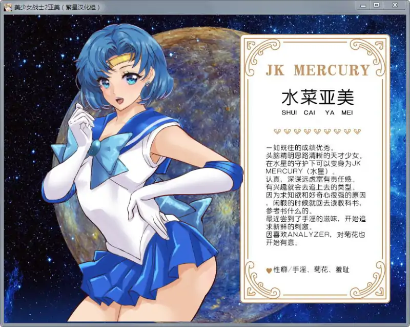 [RPG汉化动态] 美少女战士JK2：亚美酱的潮炊 PC+安卓汉化版 [2G]